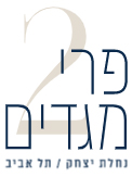 לוגו פרי מגדים נחלת יצחק / תל אביב