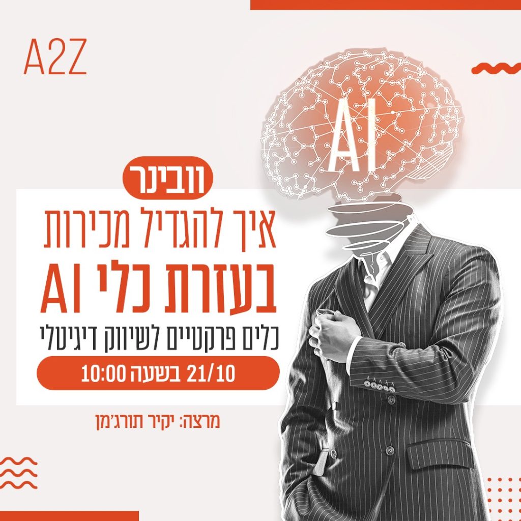 webinar - ai tools for digital marketing