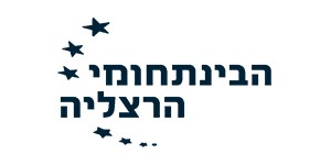 לוגו הבינתחומי הרצליה