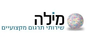 מילה תרגומים