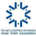 התאחדות המלונות בישראל